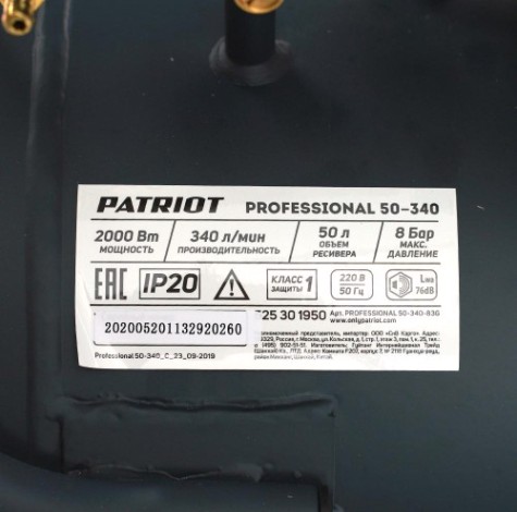Компрессор поршневой PATRIOT Professional 50-340 [525301950]