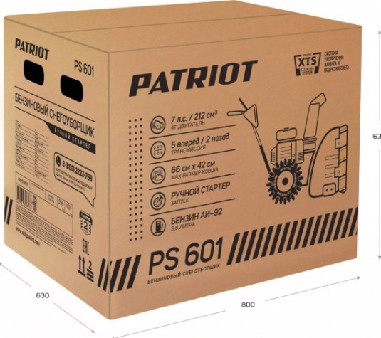 Снегоуборщик бензиновый PATRIOT PS 601 [426108601]