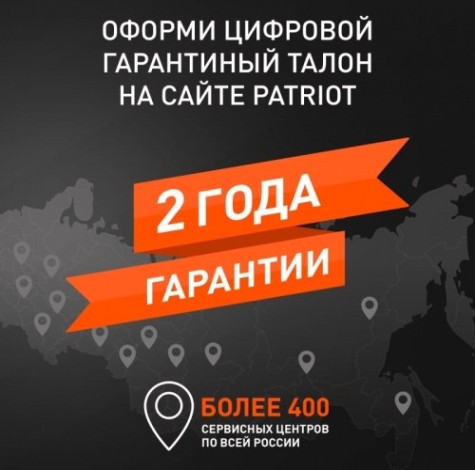 Снегоуборщик гусеничный бензиновый PATRIOT PS 707 T [426109717]