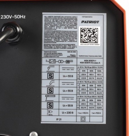 Сварочный полуавтомат PATRIOT WMA 205 MQ инверторный mig/mag/mma [605302155]